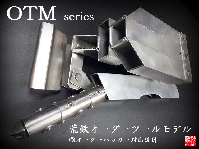 鉄筋工事/ハッカー・用品/OTM90series