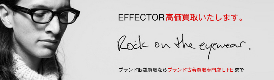 EFFECTORエフェクター眼鏡サングラス買取