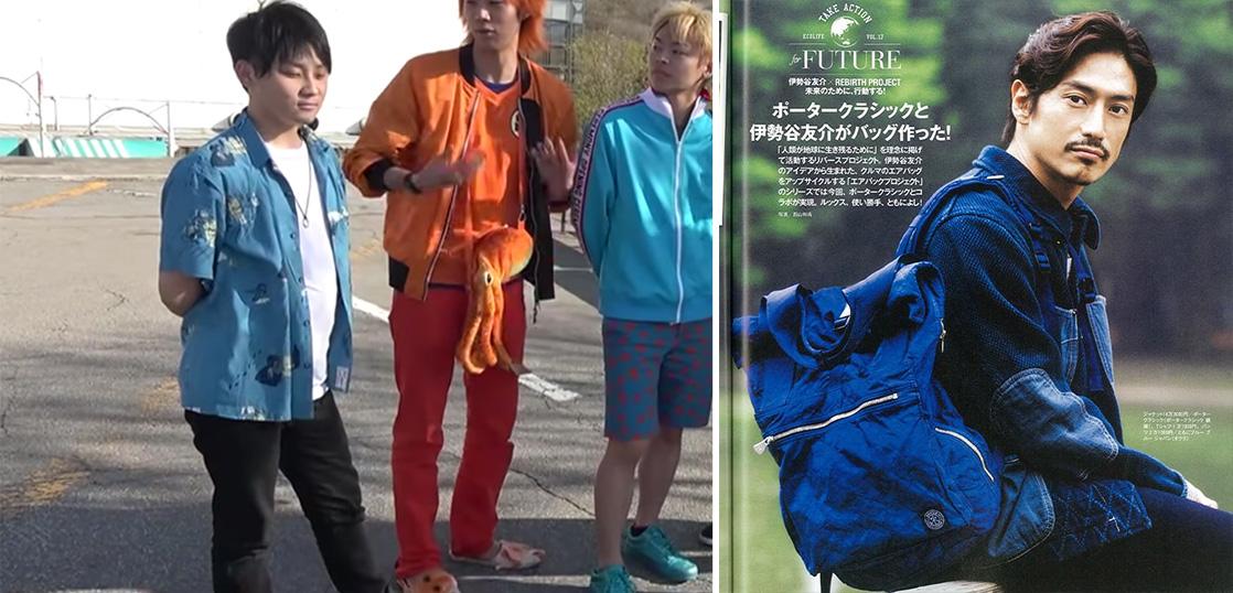 ポータークラシック 芸能人も愛用 画像