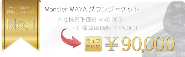MAYA マヤ ダウンジャケット 国内正規取扱品