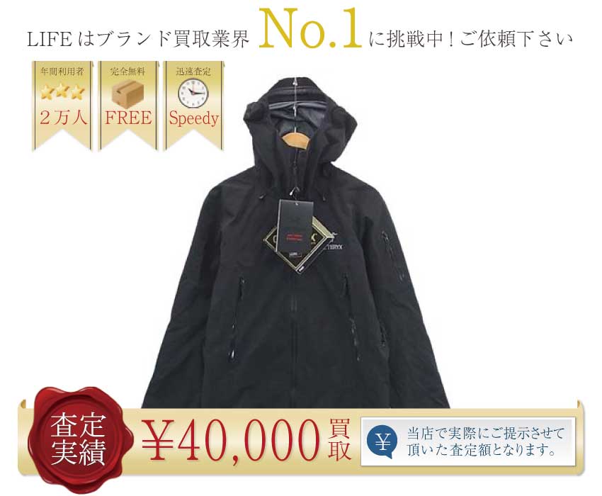 アークテリクス高価買取!BetaSVジャケット XS/黒高額査定!