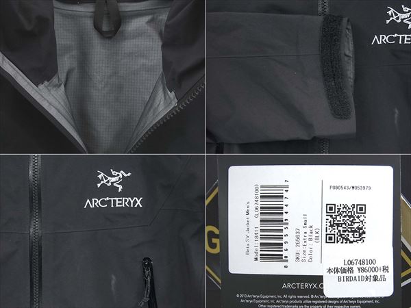 アークテリクスどこよろも高く買取ます!BetaSVジャケット XS/黒高額査定中です!