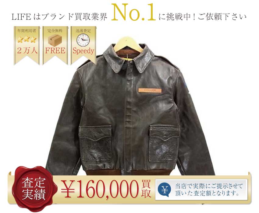 トイズマッコイ高価買取!TMJ6604 A-2 THE BODY高額査定!