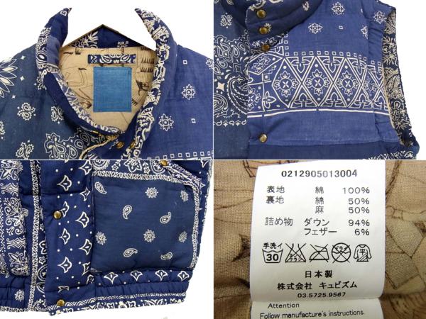 ビズビム高く買取ます！I.C.T. INSULATOR VEST BANDANAベスト人気アイテムの為高額査定金額提示中！