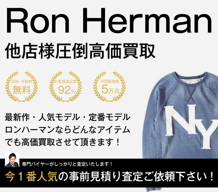 ロンハーマン買取15AW A2 ホースハイド フライトジャケットの査定はブランド古着買取専門店ライフへお任せ下さい