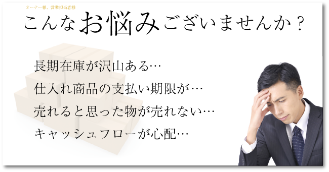 ブランド古着衣類法人買取