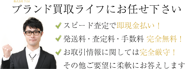 ブランド過剰在庫買取いたします
