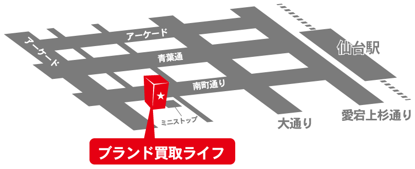 ブランド買取ライフ仙台市青葉区一番町店マップ