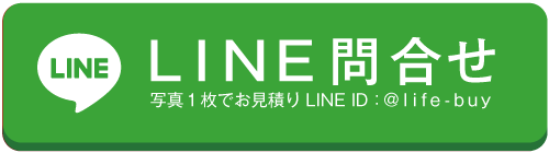 LINE査定
