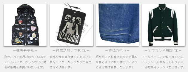 買取可能アイテム