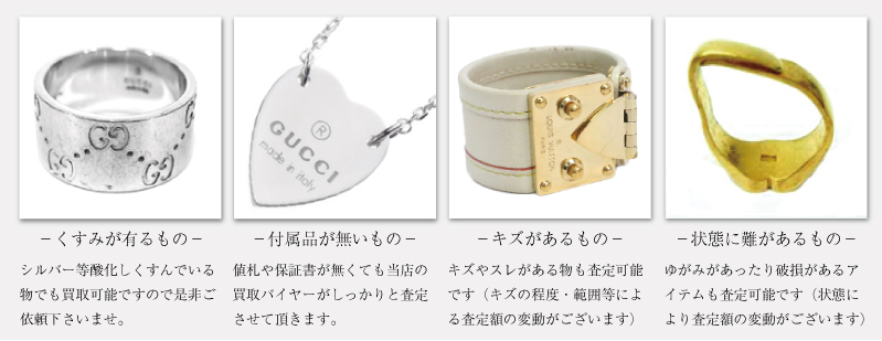 レディースアイテムこんな状態でも買取可能ですバナー2