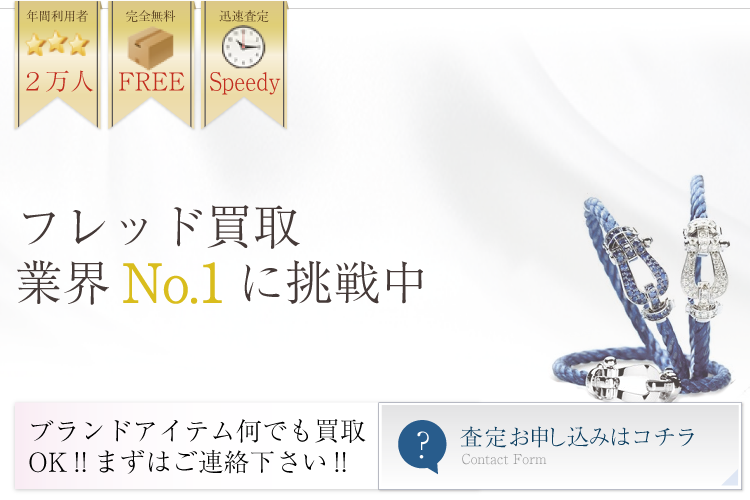 モラビト買取業界No.1に挑戦中!ブランド買取ライフ