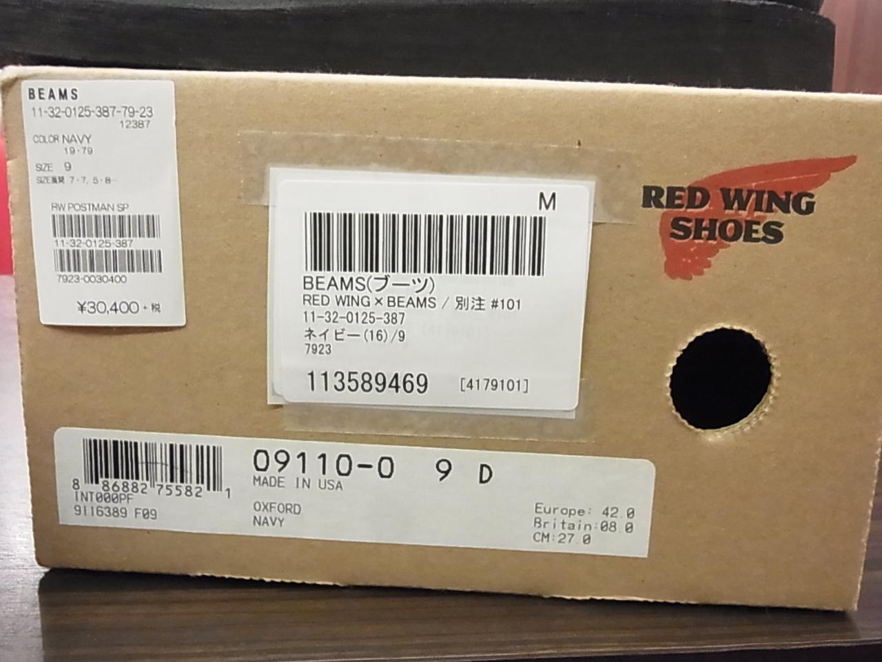 レッドウィング 9110 ビームス 箱 写真