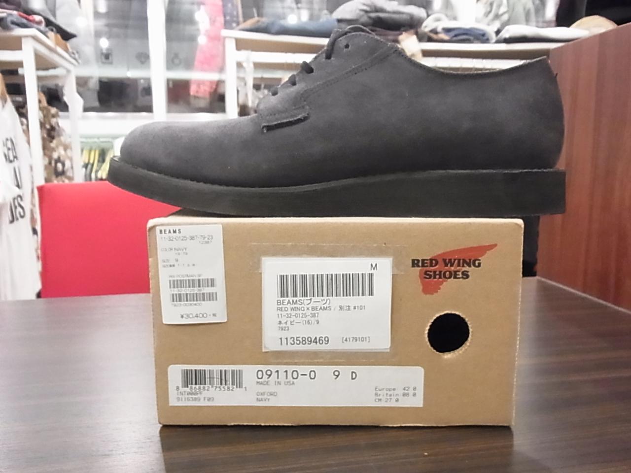 レッドウィング 9011 ビームス 写真