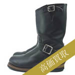 レッドウィング買取!2268 PT91 プリント羽タグの査定はブランド古着ライフへお任せ下さい!