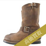 レッドウィング買取!2972 ラフ&タフの査定はブランド古着ライフへお任せ下さい!