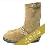 レッドウィング買取!8268 PT83 スエードの査定はブランド古着ライフへお任せ下さい!