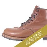 レッドウィング買取！2976 ショートの査定はブランド古着ライフへお任せ下さい！