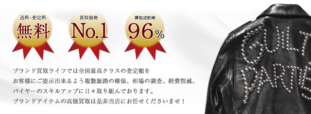 ×ウルフズヘッド ダブルライダースジャケット デビルスタッズ/ DOUBLE RIDERS JKT(+DEVIL) ~25万円買取