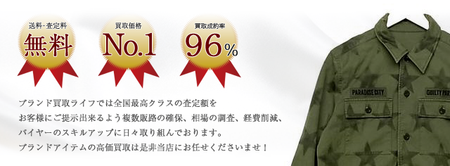 スターアーミーシャツジャケット/STAR ARMY SHIRT JKT ~2万円買取
