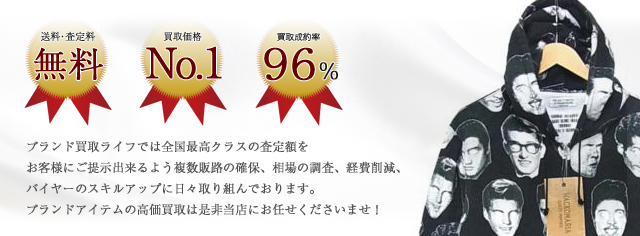ロックンロールジップパーカー / ROCK'N'ROLL ZIP PARKA ~1万円買取