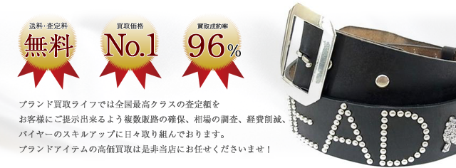 ×ウルフズヘッド スタッズベルト / WH×GP STUDS BELT(WOLF'S HEAD) ~3.5万円買取