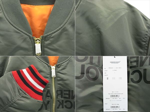 シュプリーム×アンダーカバー高く買います!Reversible MA-1L/A.KHAKI高額査定させて頂きます!
