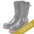 Calee / キャリー高価買取 エンジニアブーツ高額査定!