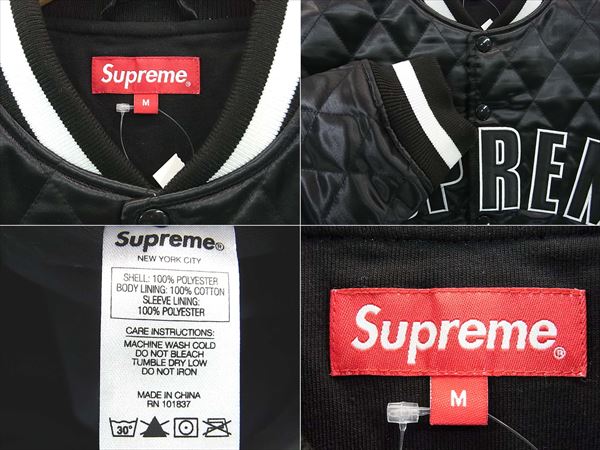 シュプリーム高く買取ます!Quilted Satin Varsity Jacket人気アイテムの為高額査定金額提示中!