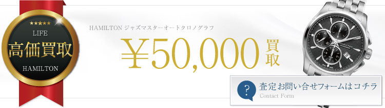 ジャズマスター査定バナー