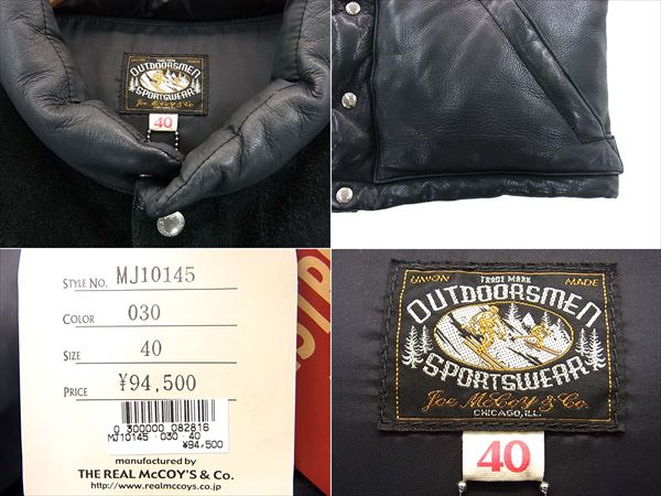 リアルマッコイズどこよりも高く買取ます!ディアスキンベスト40/黒高額で査定させて頂きます!