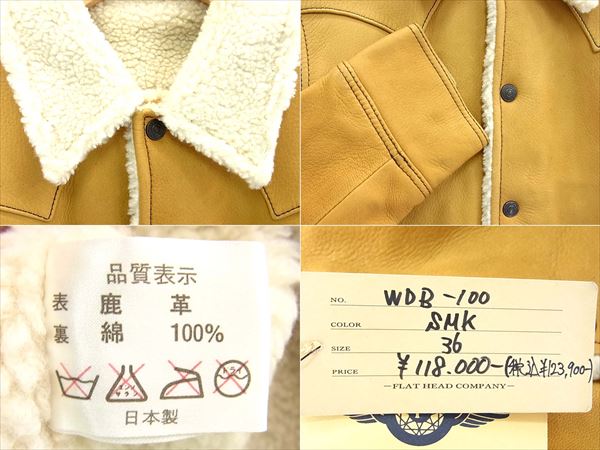 フラットヘッド高く買取ます!WDB-100 ディアスキンランチコート 36 SMK 高額査定金額高価公開中!