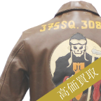 リアルマッコイズ高価買取 A-2レザーフライトジャケット DEATH FROM ABOVE死神バックペイント高額査定!