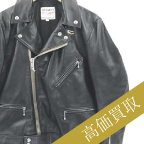 ルイスレザー高価買取!サイクロンホースハイド高額査定!