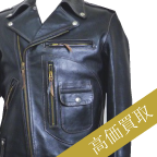 WRJ-51 ライダースジャケット高額査定!
