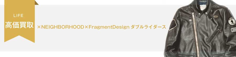 ルイス ネイバー フラグメント