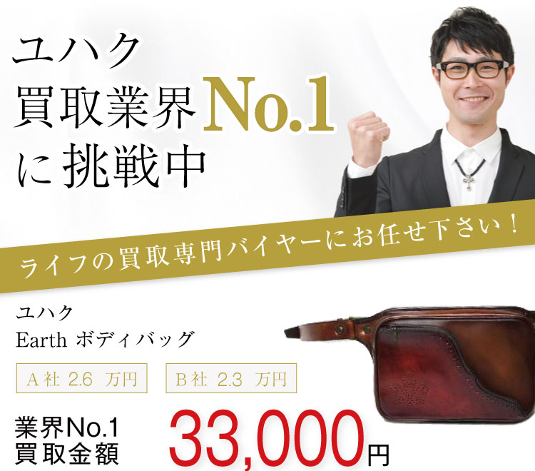 YUHAKU ユハク EARTH BODY BAG ボディバッグ