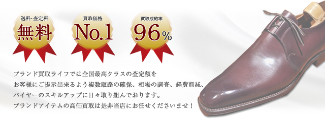 ギルドオブクラフツ レースアップ サドルシューズ高額査定