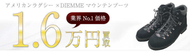 ディエッメ 寿一郎