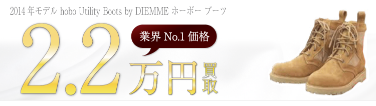 ディエッメ ウィルダネス