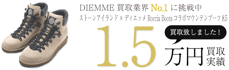 ディエッメ Sawtooth