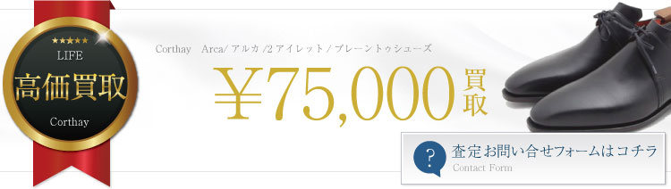 アルカ 2アイレット プレーントゥシューズ /Arca