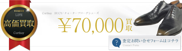 BUCY/クォーターブローグシューズ