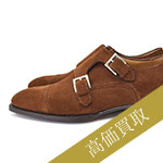 エンツォボナフェ買取!ダブルモンク ART.EB-02の査定はブランド古着ライフへお任せ下さい!