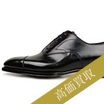 エンツォボナフェ買取!内羽根 ストレートチップの査定はブランド古着ライフへお任せ下さい!