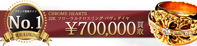 22K フローラルクロスリング パヴェダイヤ 70万円買取