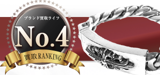 フローラルクロスIDブレスレットクラシックチェーン【11万円】