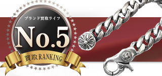 クロスボールクリップブレスレットクラシックチェーン【11万円】
