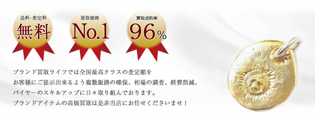 ゴローズ全金メタルトップ買取バナー