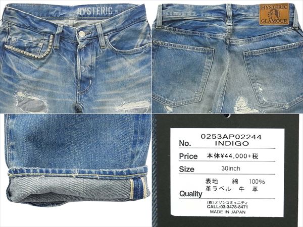 ヒステリックグラマー高価買取します!SP加工WRデニムストレートW30高額で査定させて頂きます!